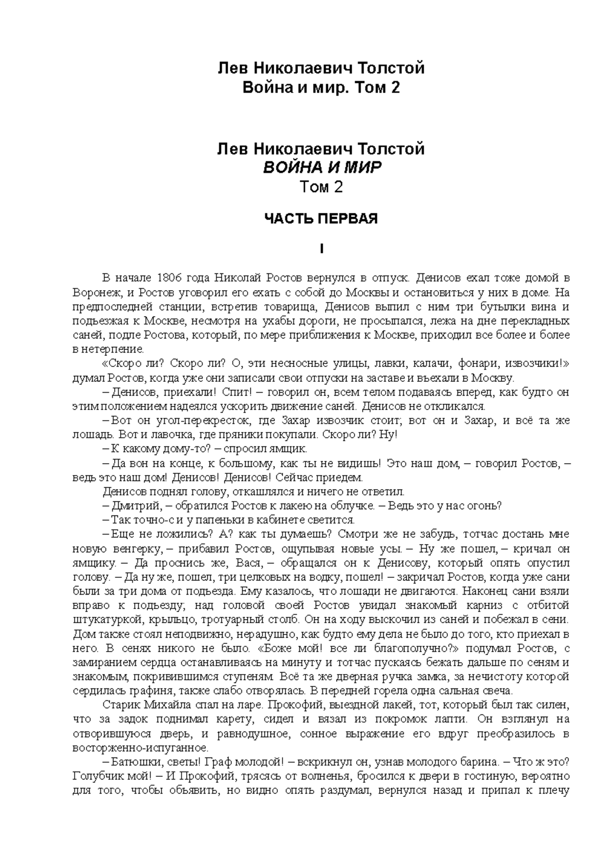 Voyna i mir tom 2 - Лев Николаевич Толстой Война и мир. Том 2 Лев  Николаевич Толстой ВОЙНА И МИР Том - Studocu