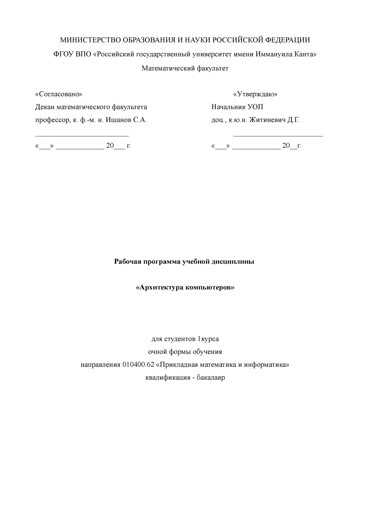 Новая Арх - asaa - МИНИСТЕРСТВО ОБРАЗОВАНИЯ И НАУКИ РОССИЙСКОЙ ФЕДЕРАЦИИ  ФГОУ ВПО «Российский - Studocu