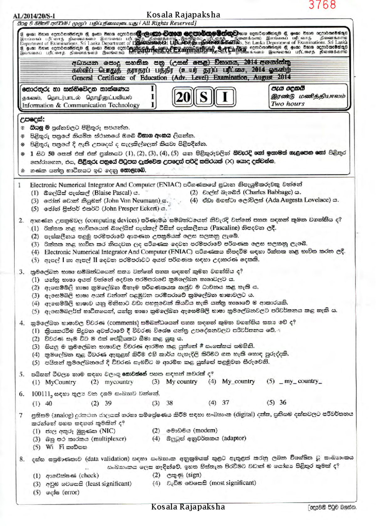 2014 AL ICT Past Paper Sinhala Medium - Physics - Past Papers Wiki