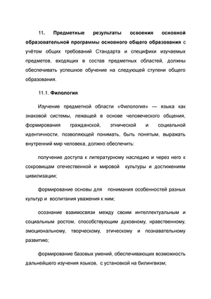  Ответ на вопрос по теме Сводная таблица по курсу «Возрастная психология»