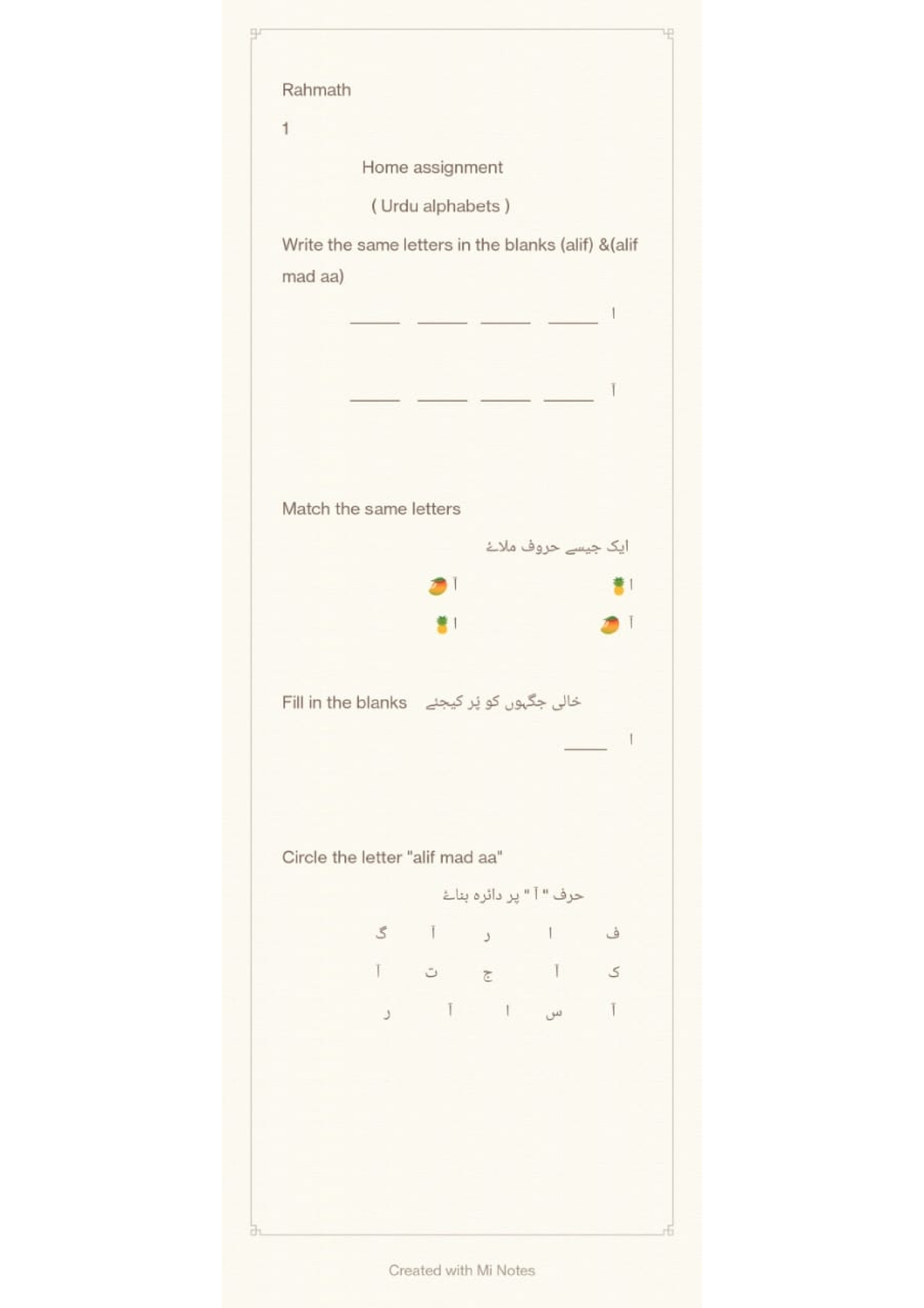 assignment word in urdu