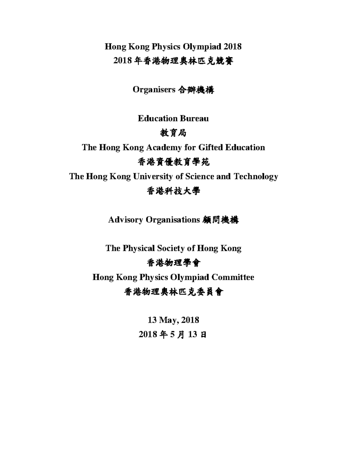 Hong Kong Physics Olympiad 2018 Answer Key Hong Kong Physics Olympiad