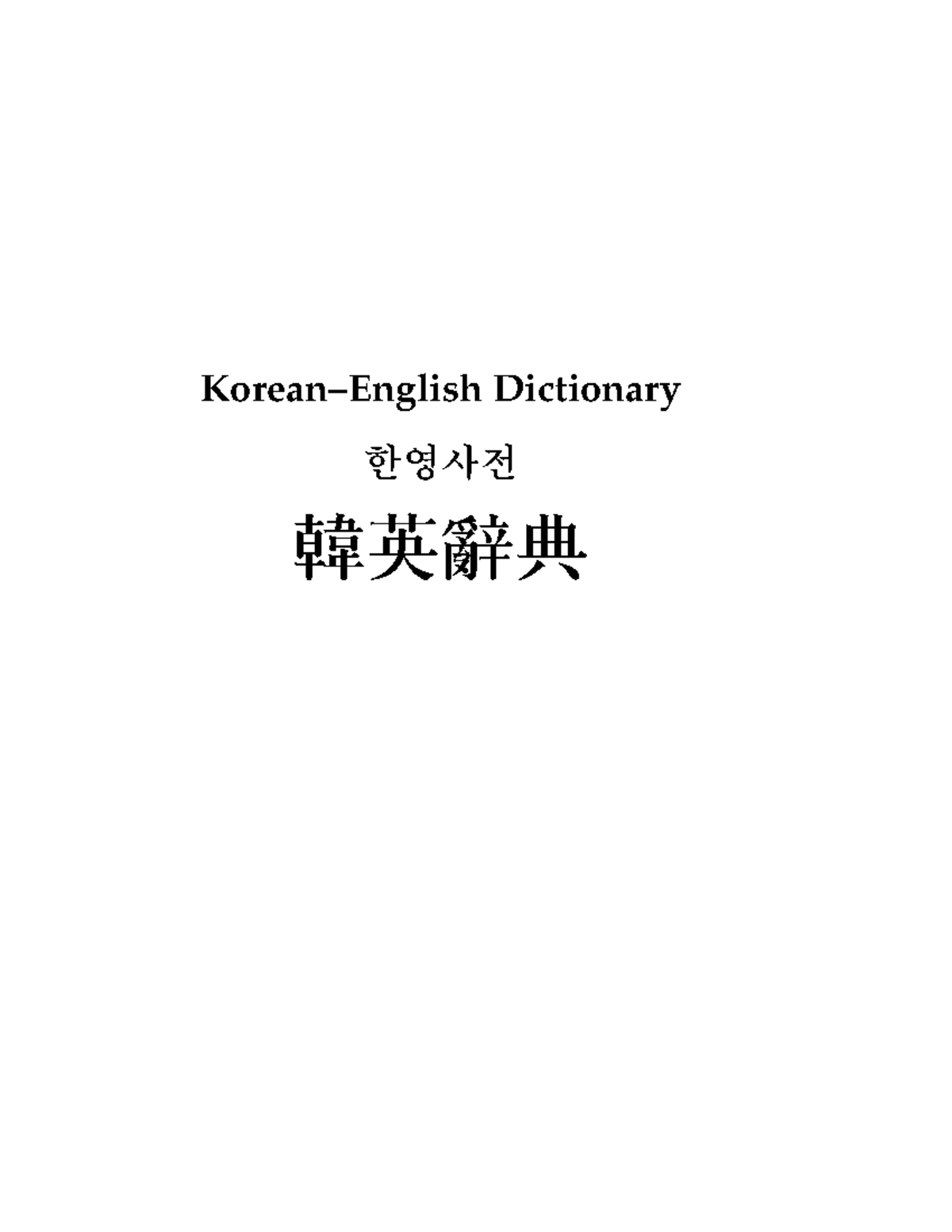 korean-english-dictionary-korean-english-dictionary-5-z