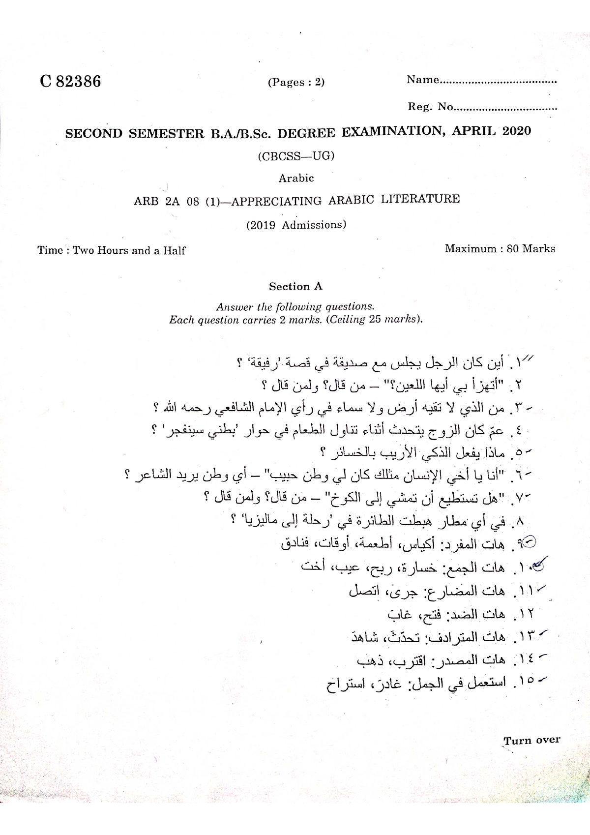 short arabic essays for students