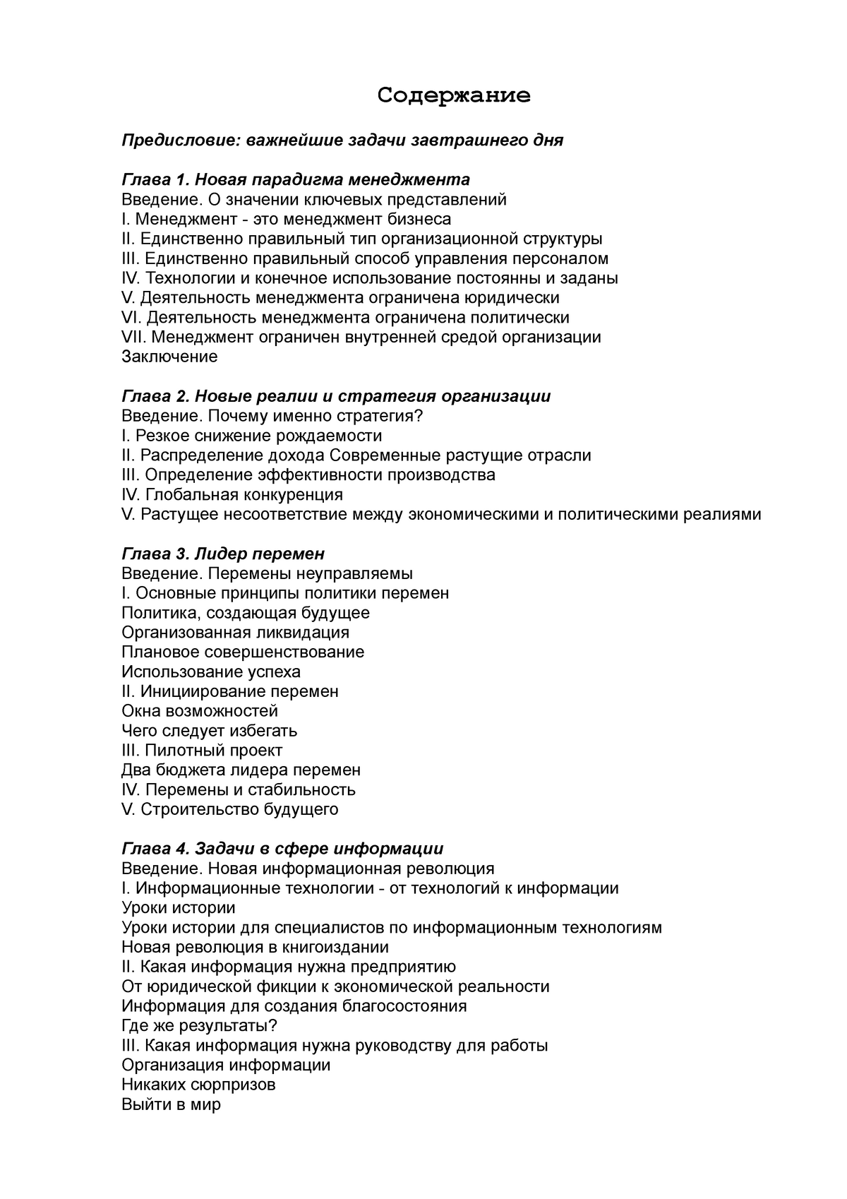 Билеты по промежуточной аттестации. Зачет по экологии. Тест по биосфере. Тест по экологии. Тесты для механика автотранспорта.