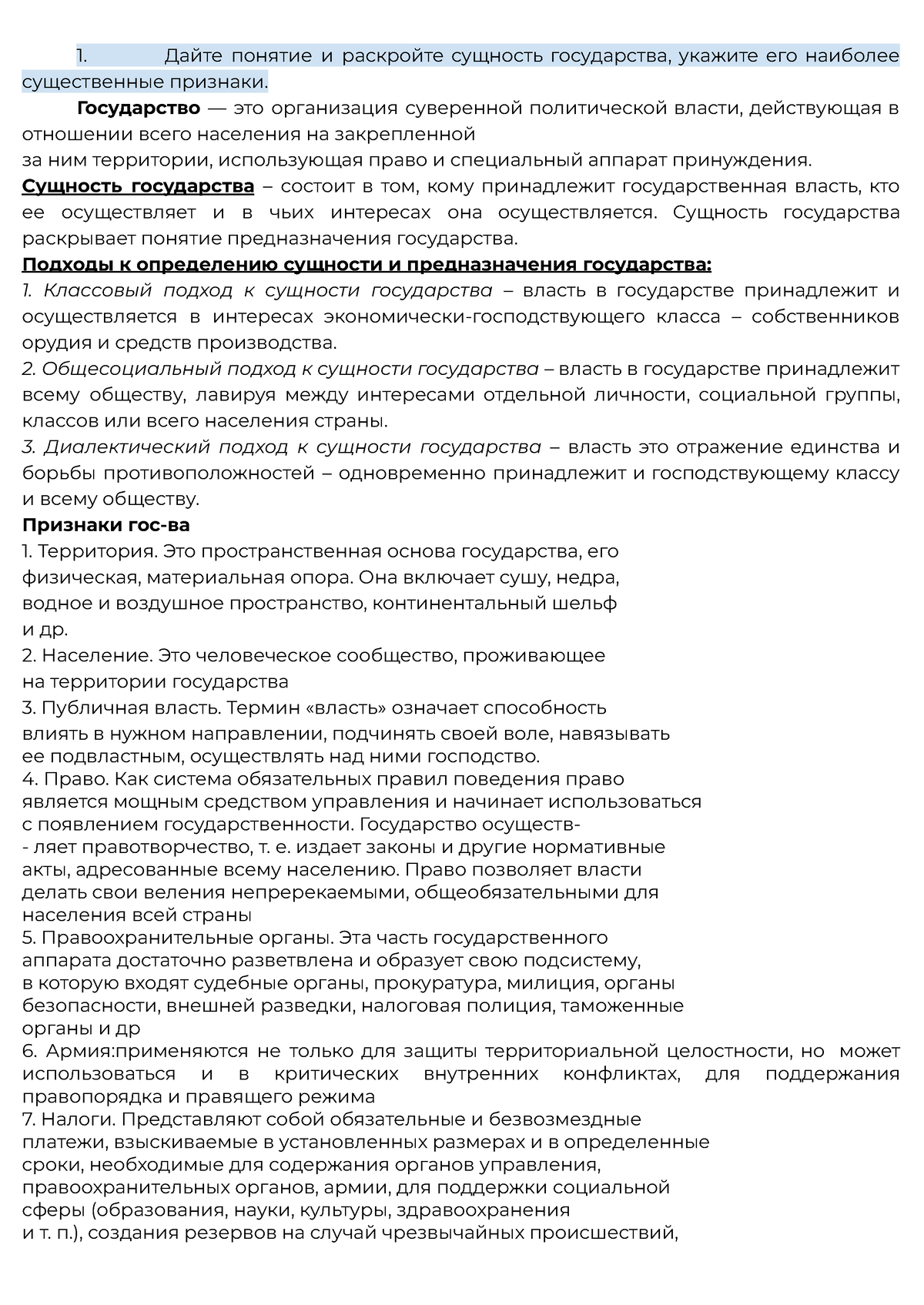 ЭКЗ ПРАВО1 - Дайте понятие и раскройте сущность государства, укажите его  наиболее существенные - Studocu