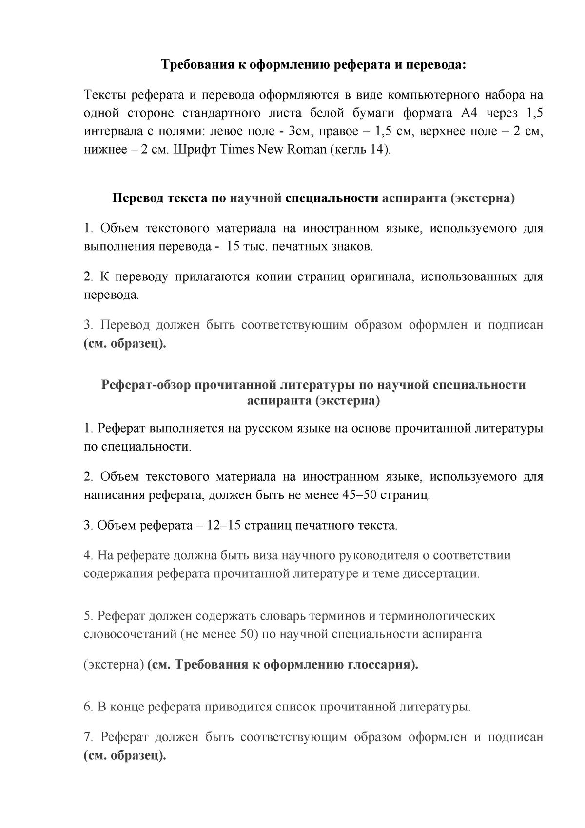 Microsoft Excel Реферат На Русском