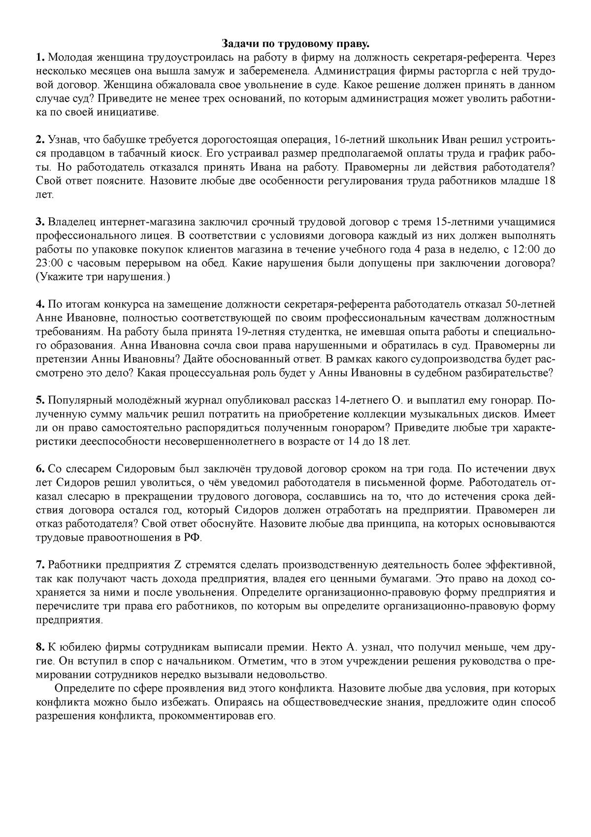 молодая женщина устроилась на работу в фирму на должность секретаря референта (100) фото