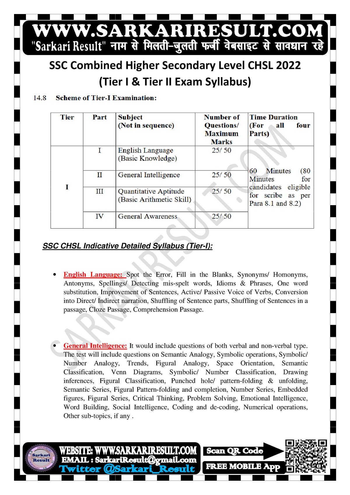 ssc-chsl-2022-tier-i-tier-ii-new-syllabus-ssc-combined-h-tier-i