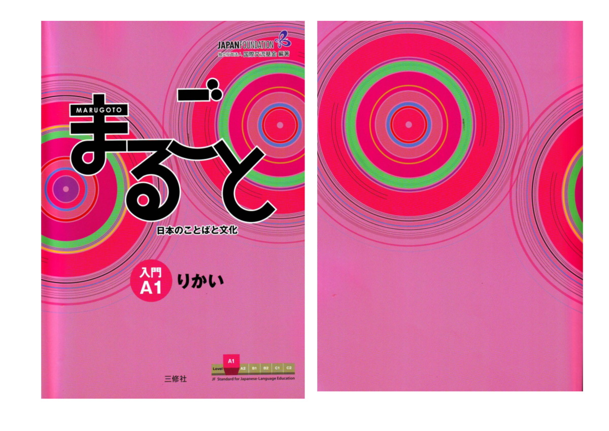 Marugoto Japanese language and culture Starter A1 Coursebook for ...