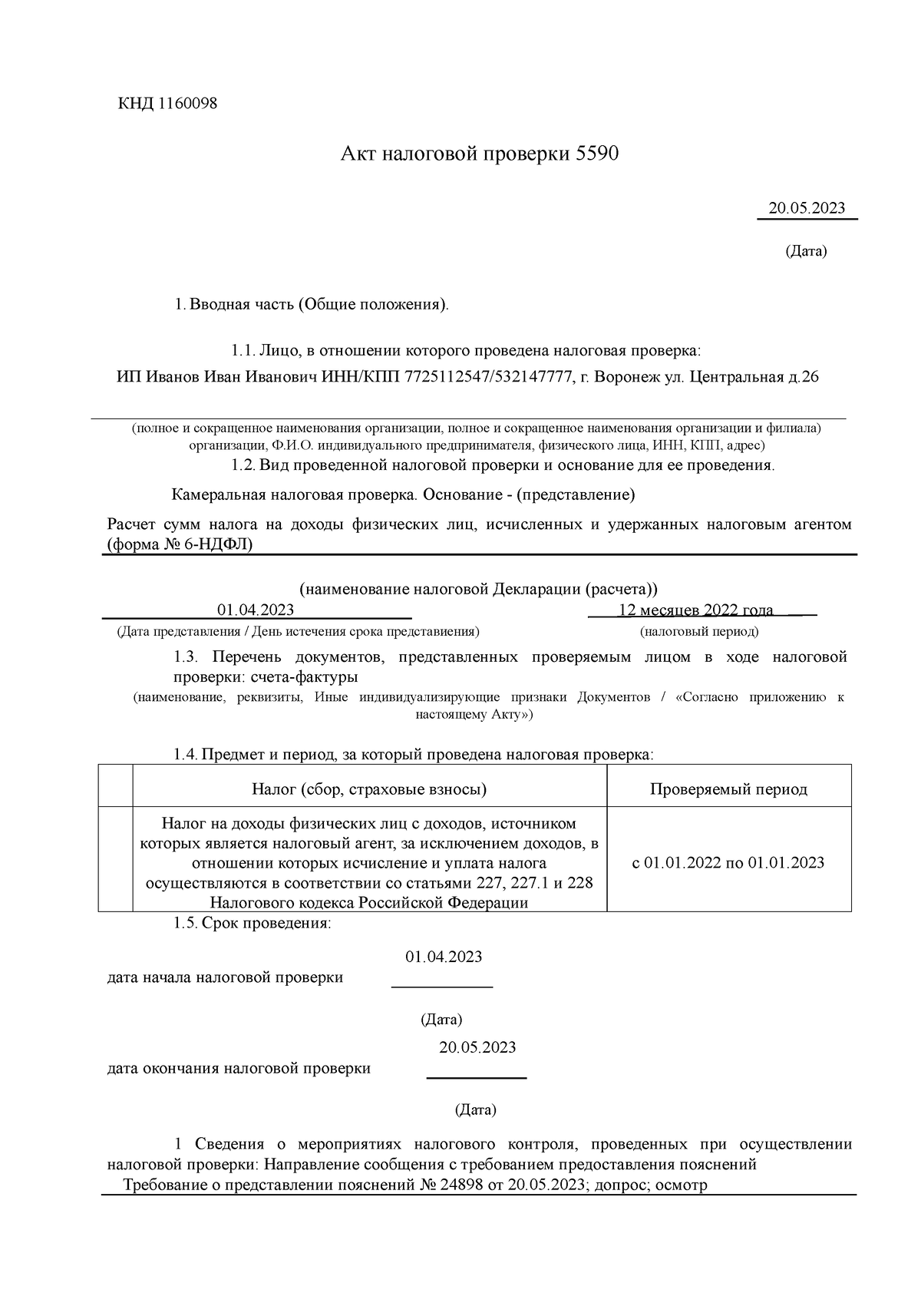 налоговй акт - ппппр - КНД 1160098 Акт налоговой проверки 5590 20. (Дата)  Вводная часть (Общие - Studocu