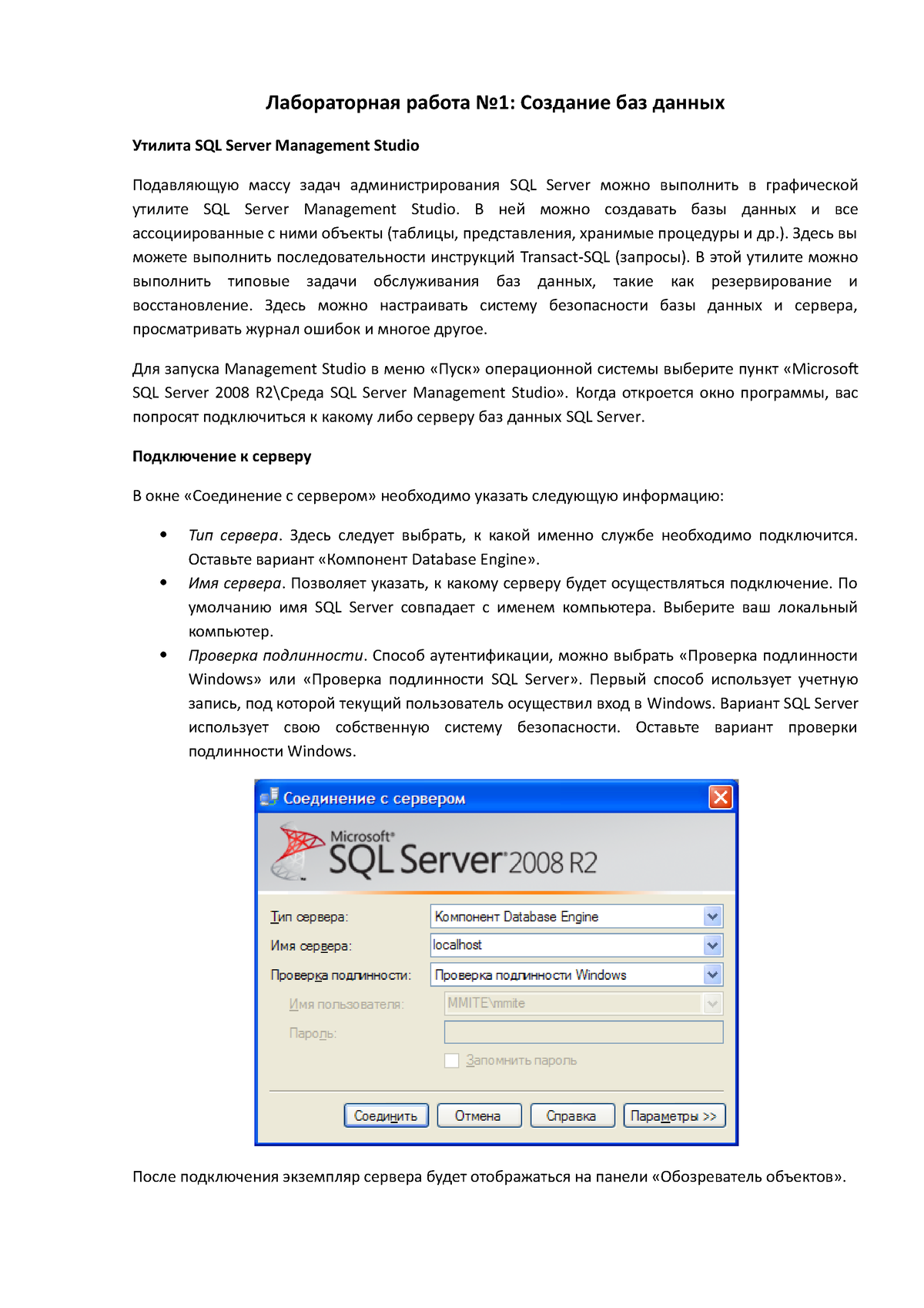 Лабораторные работы по БД - Лабораторная работа No1: Создание баз данных  Утилита SQL Server - Studocu