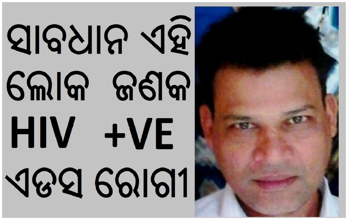 AIDS ODISHA HIV - Global Politics SL - Studocu