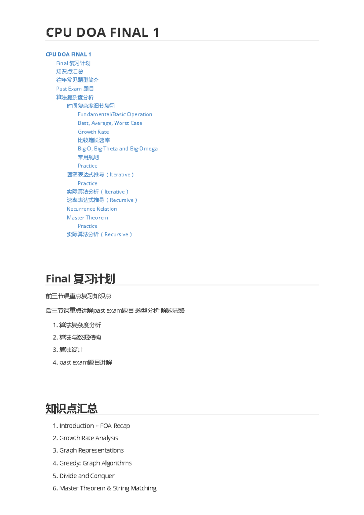 DOA Final 1 Revision - CPU DOA FINAL 1 CPU DOA FINAL 1 Final 复习计划 知识点汇总 ...