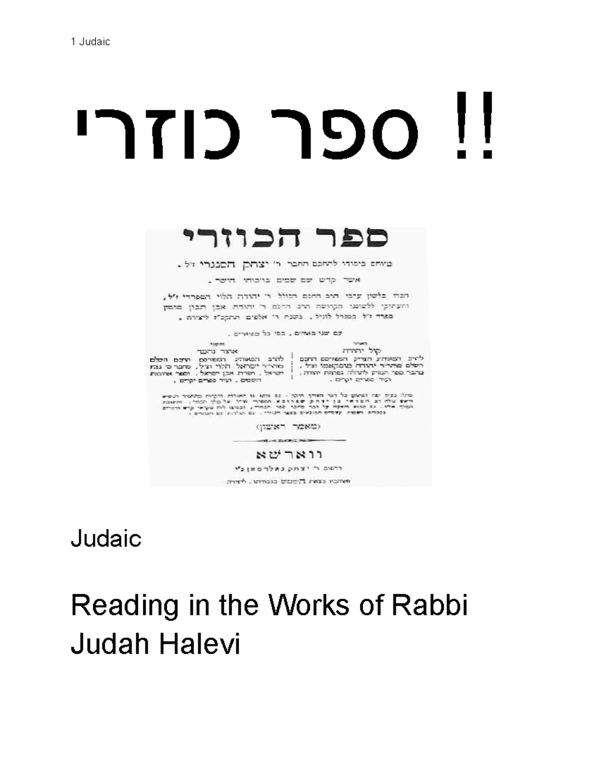 Judaic Researc Paper - !! ספר כוזרי Judaic Reading in the Works of ...