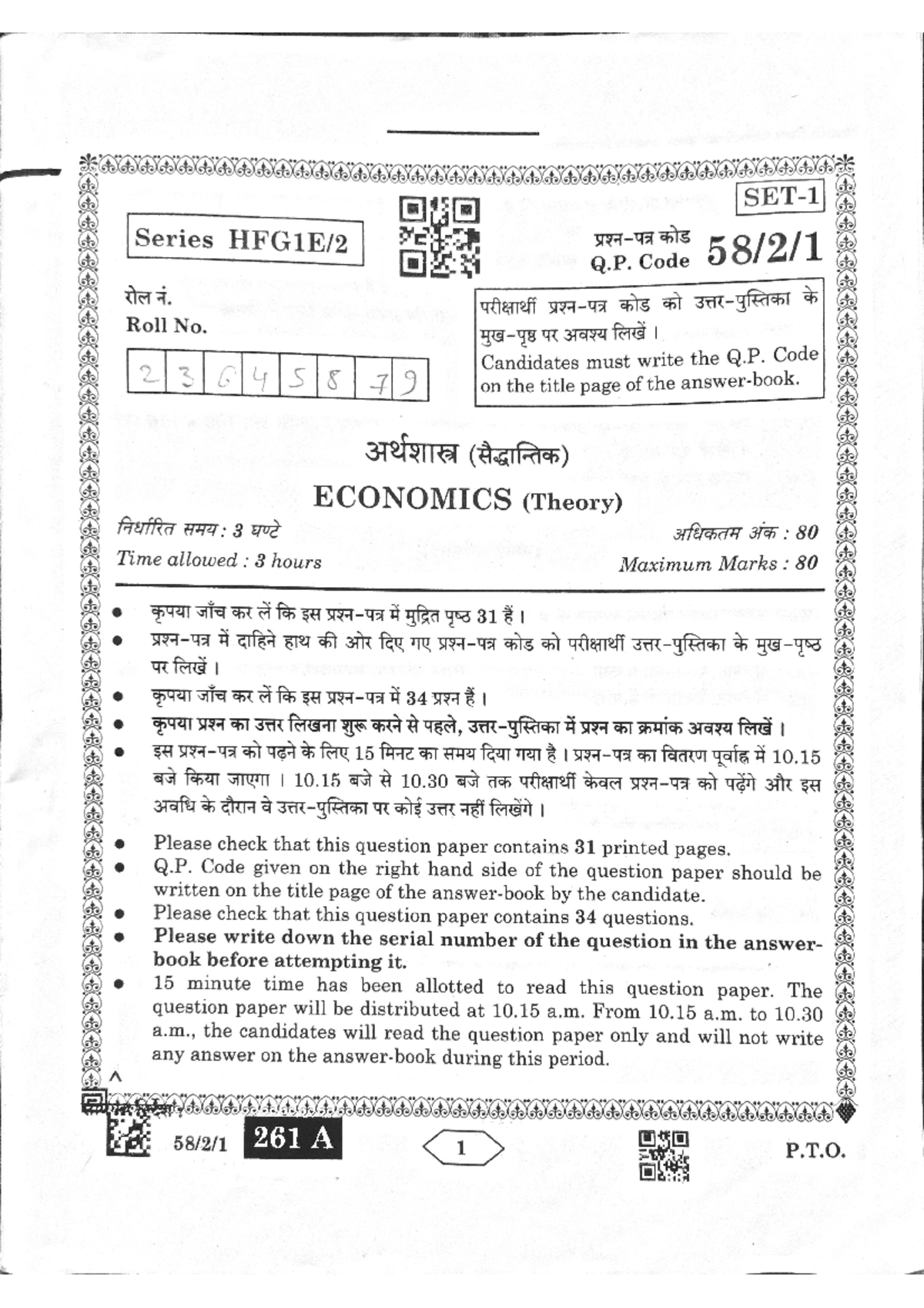 Class 12 Boards 2023 Economics Paper Set 1 B A H Economics Studocu Class 12 Boards 2023 Economics Paper Set 1 B A H Economics Studocu