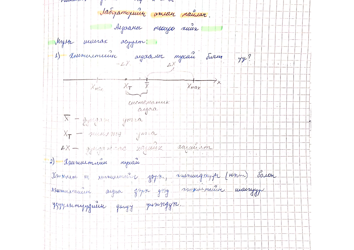 Lab1 - Physics Lab - Physics - Studocu