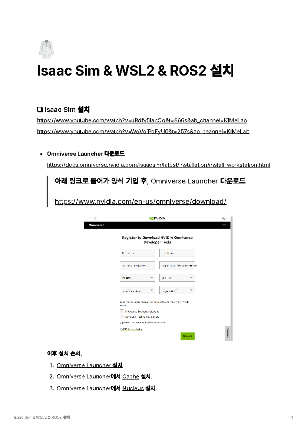 Isaac Sim & WSL2 & ROS2 설치 배포용 - 🥼 Isaac Sim & WSL2 & ROS2 설치 Isaac Sim ...