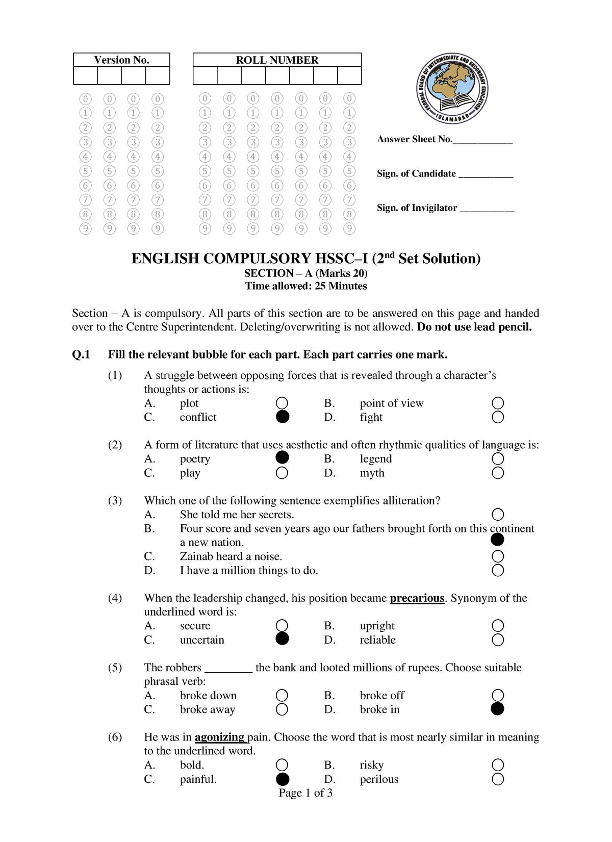 SOLUTION: Urdu hssc i solution of 2nd set model question paper