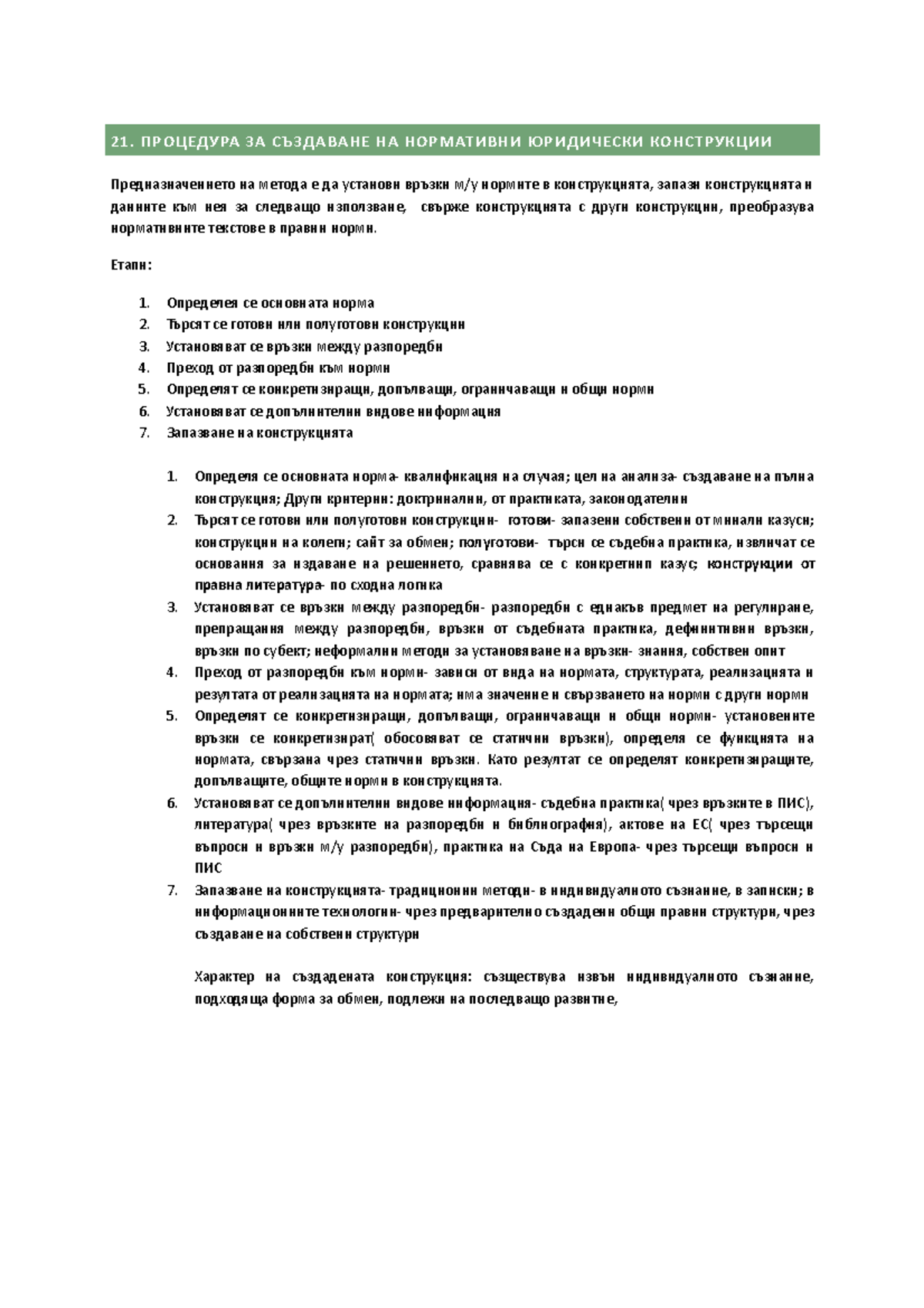 500-560試験復習