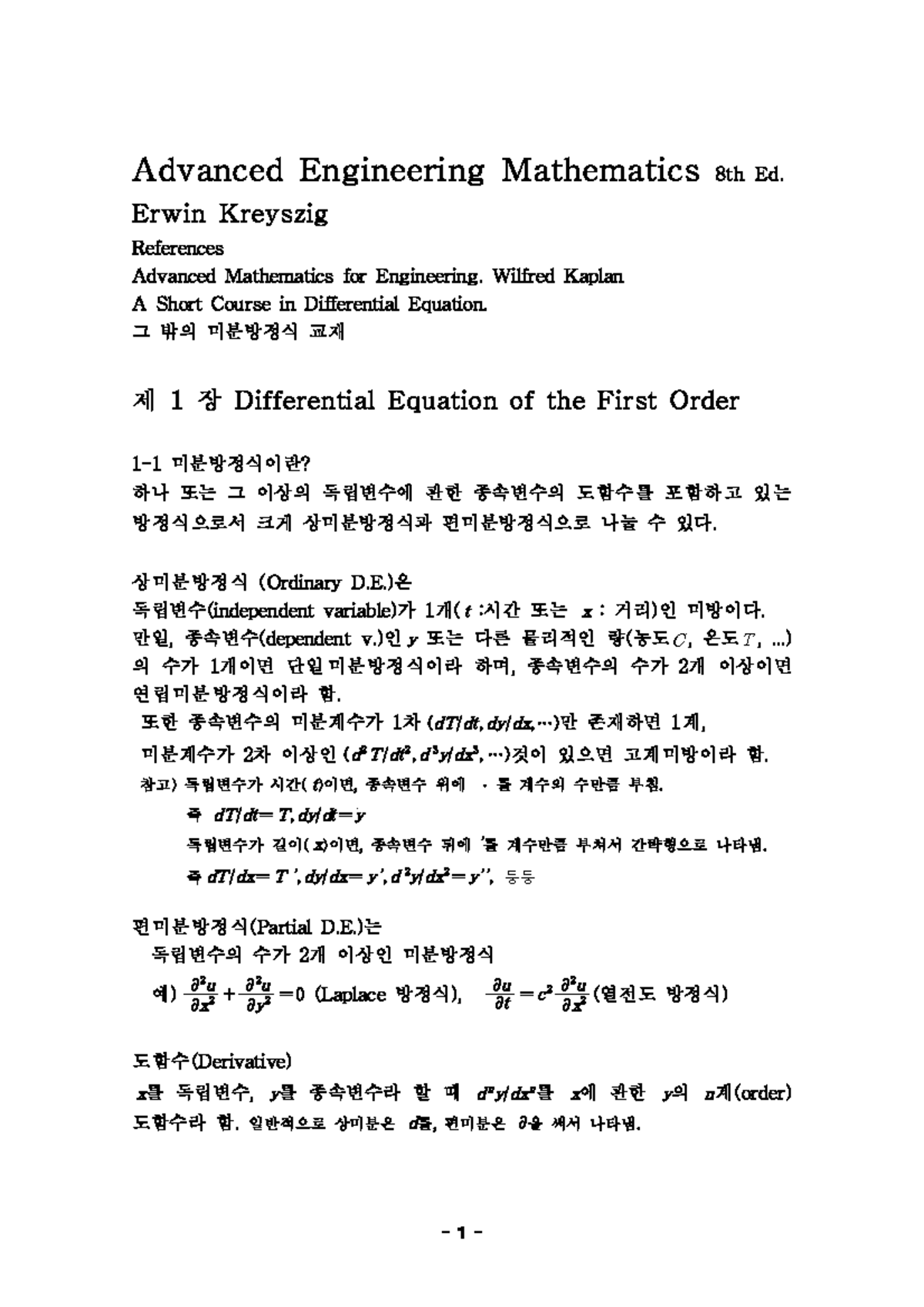 Summary of Eng.math ch.1 prev part Advanced Engineering Mathematics