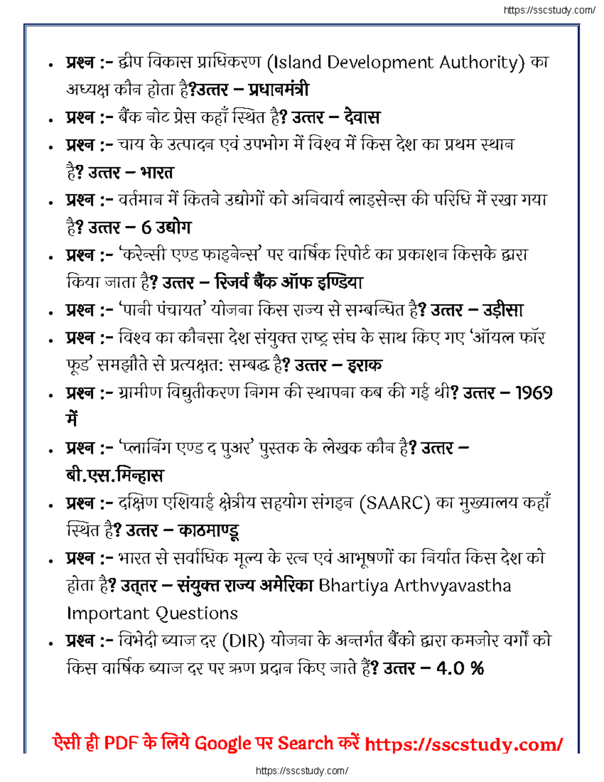 case study questions sectors of indian economy