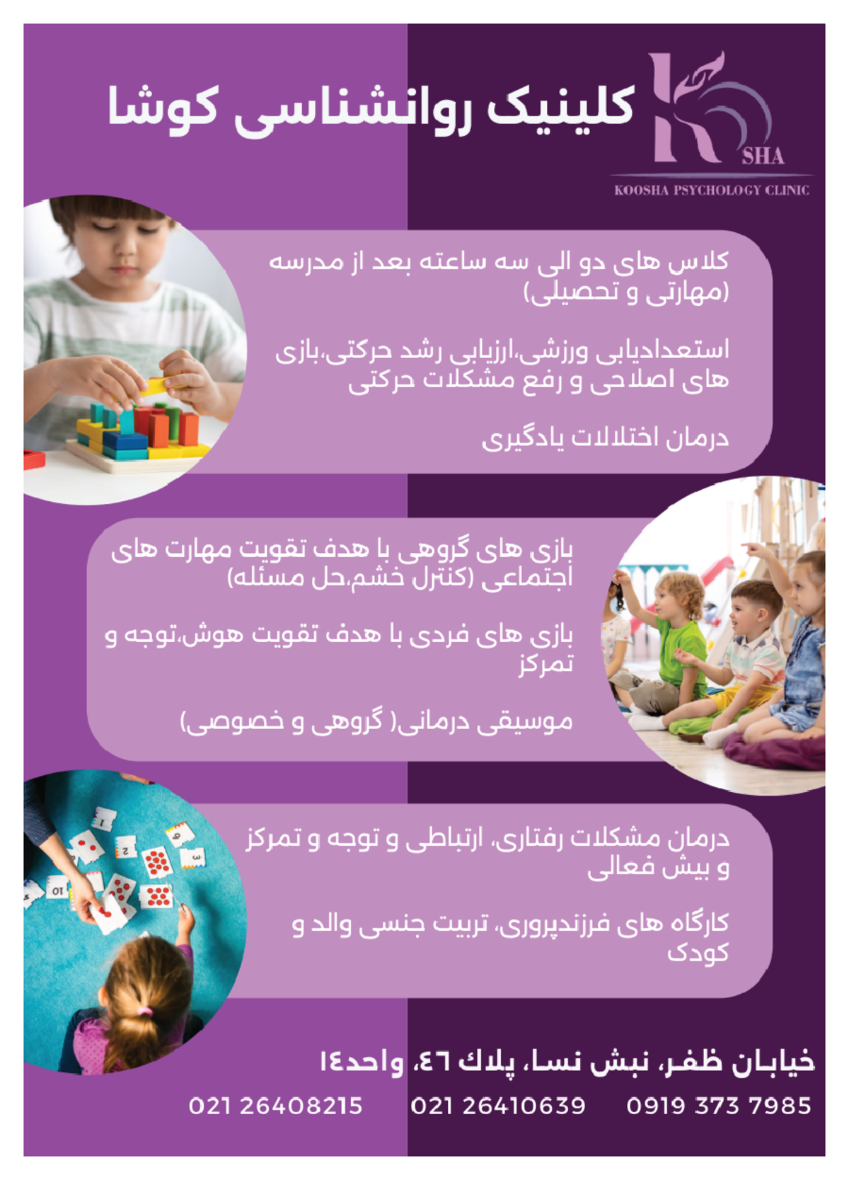 Koosha Poster - Mathematical Physics - KOOSHA PSYCHOLOGY CLINIC ...