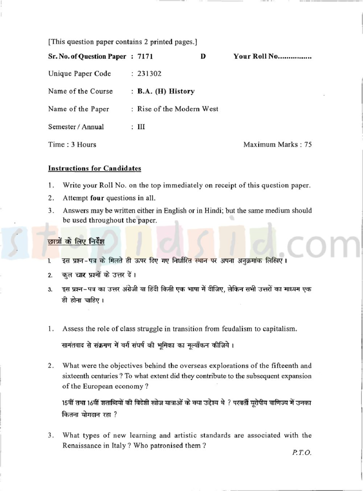 history of india hindi essay