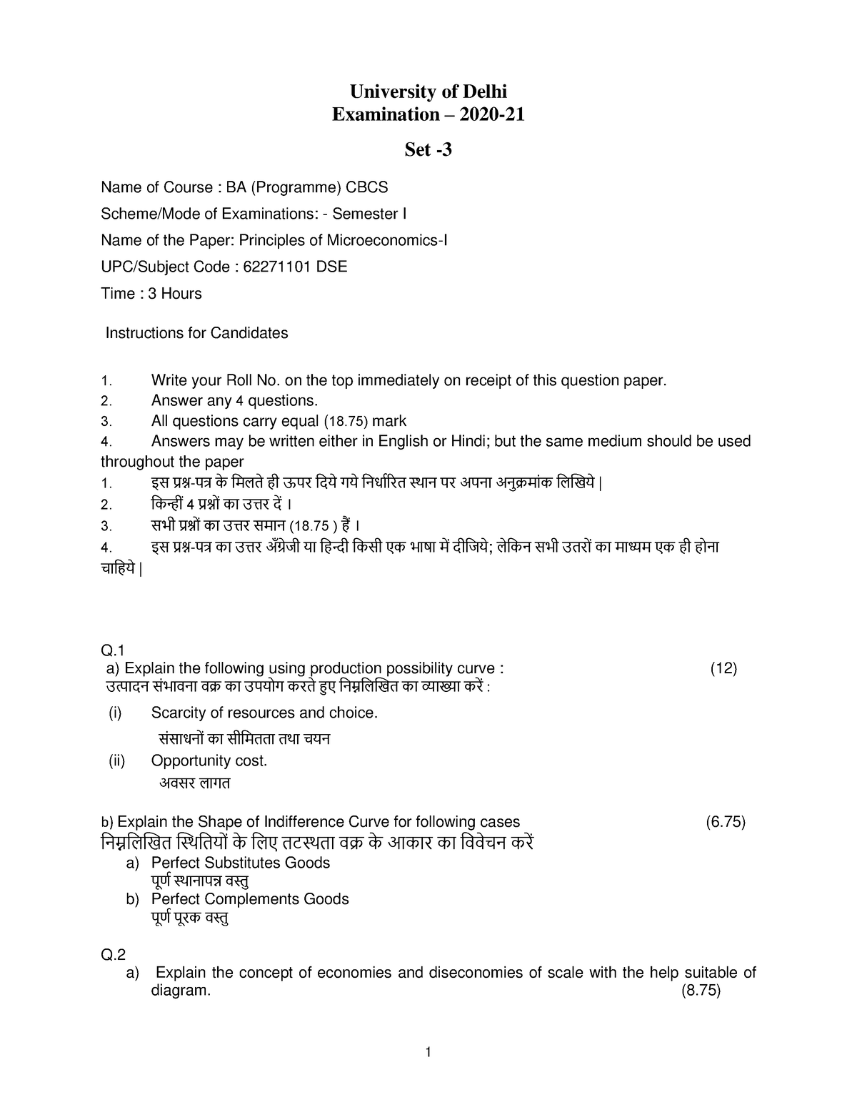 March I Sem 2021 2 - Question Paper - 1 University Of Delhi Examination ...