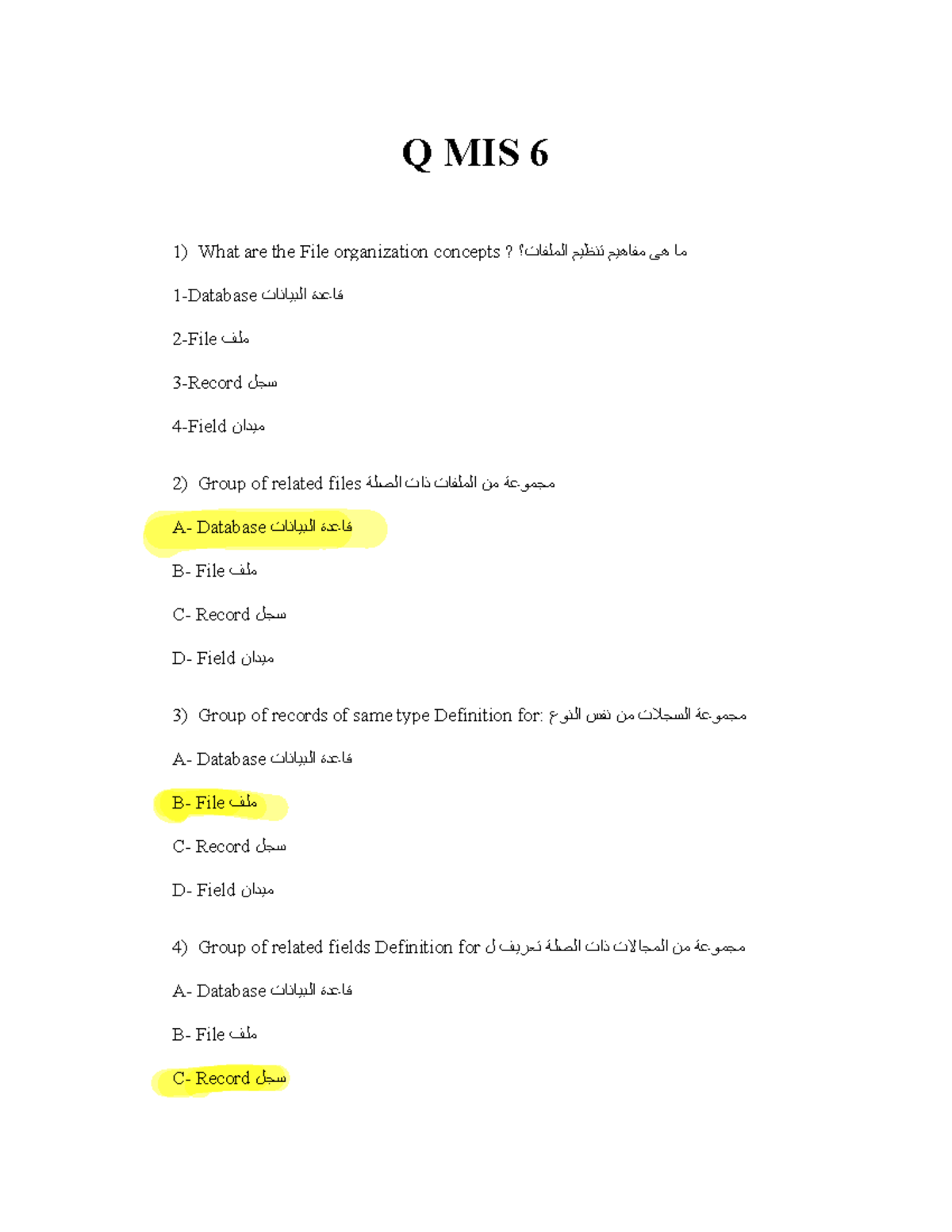 6 QMIS - mis - Q MIS 6 ما هي مفاهيم تنظيم الملفات؟? What are the File ...