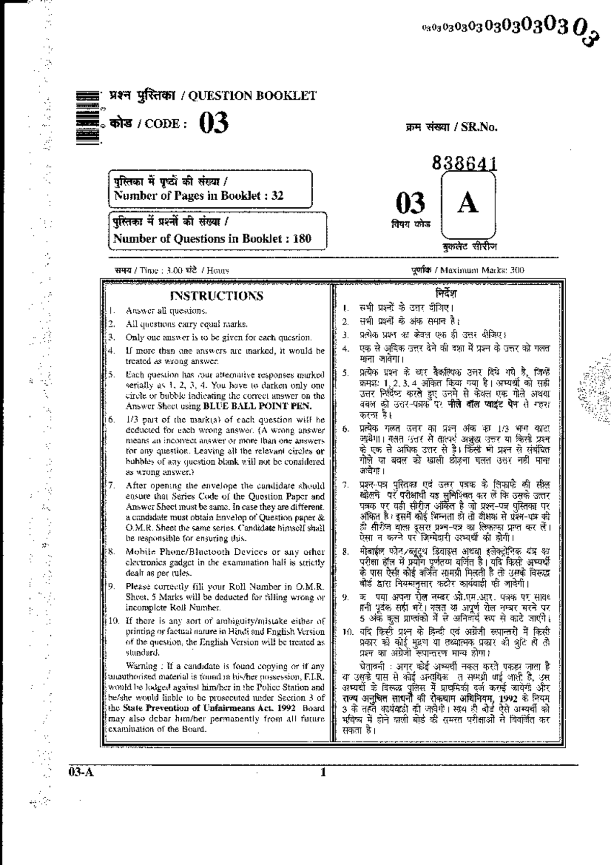 Patwar Pre Exam-2015-1 - · 11~ 9fffitbi I QUESTION BOOKLET =C'l ~o: 03 ...
