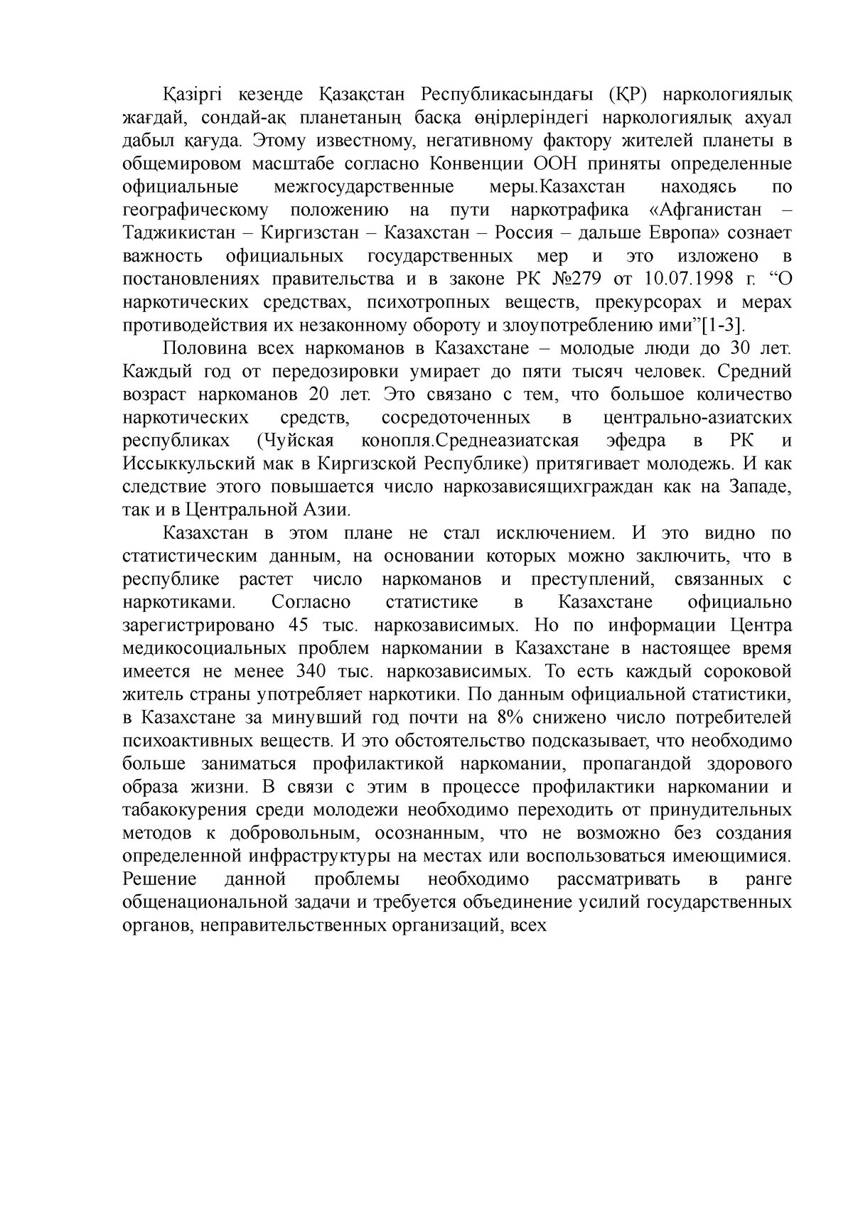 my university zhubanov essay