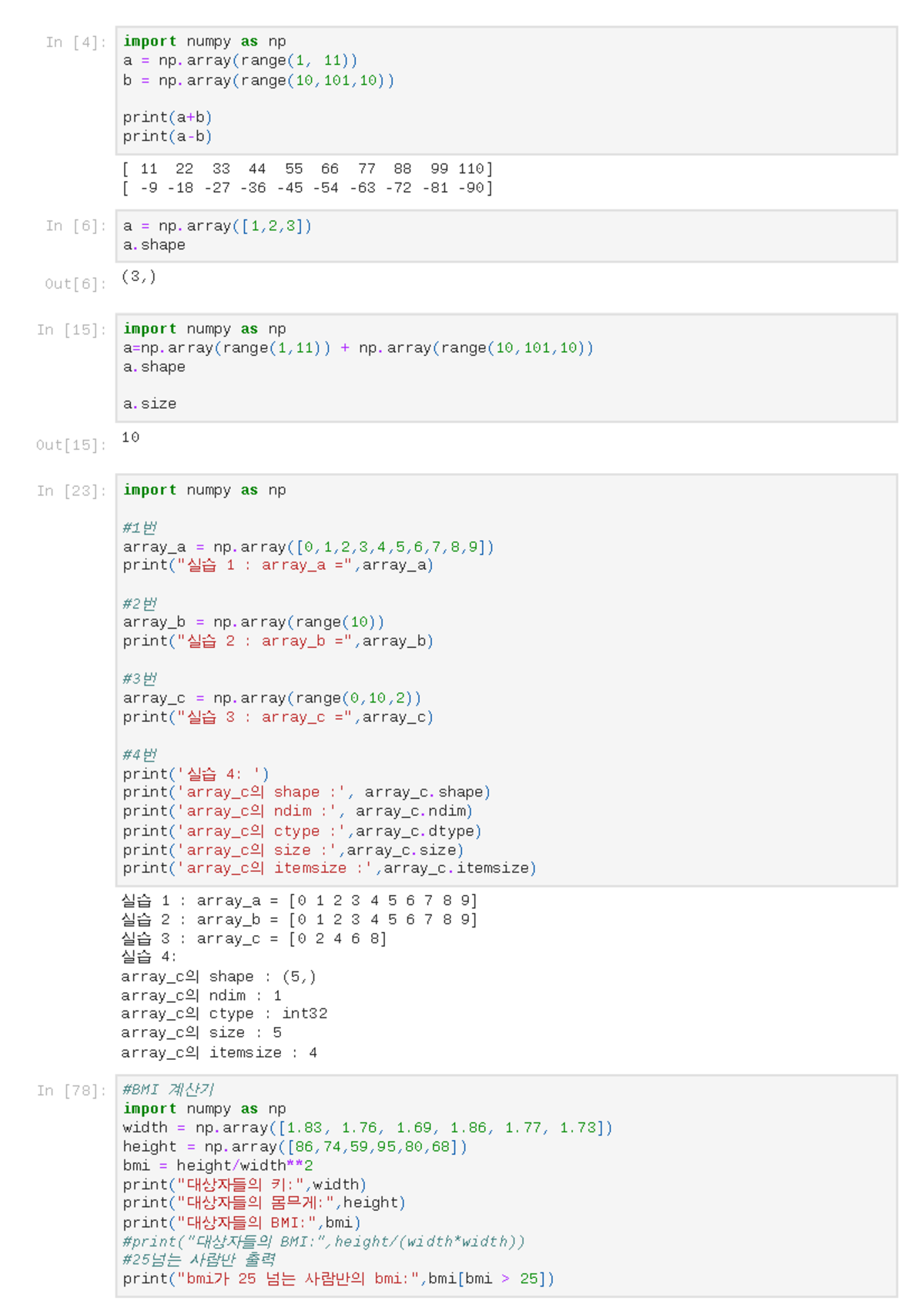 Numpy - [ 11 22 33 44 55 66 77 88 99 110] [ -9 -18 -27 -36 -45 -54 -63 ...