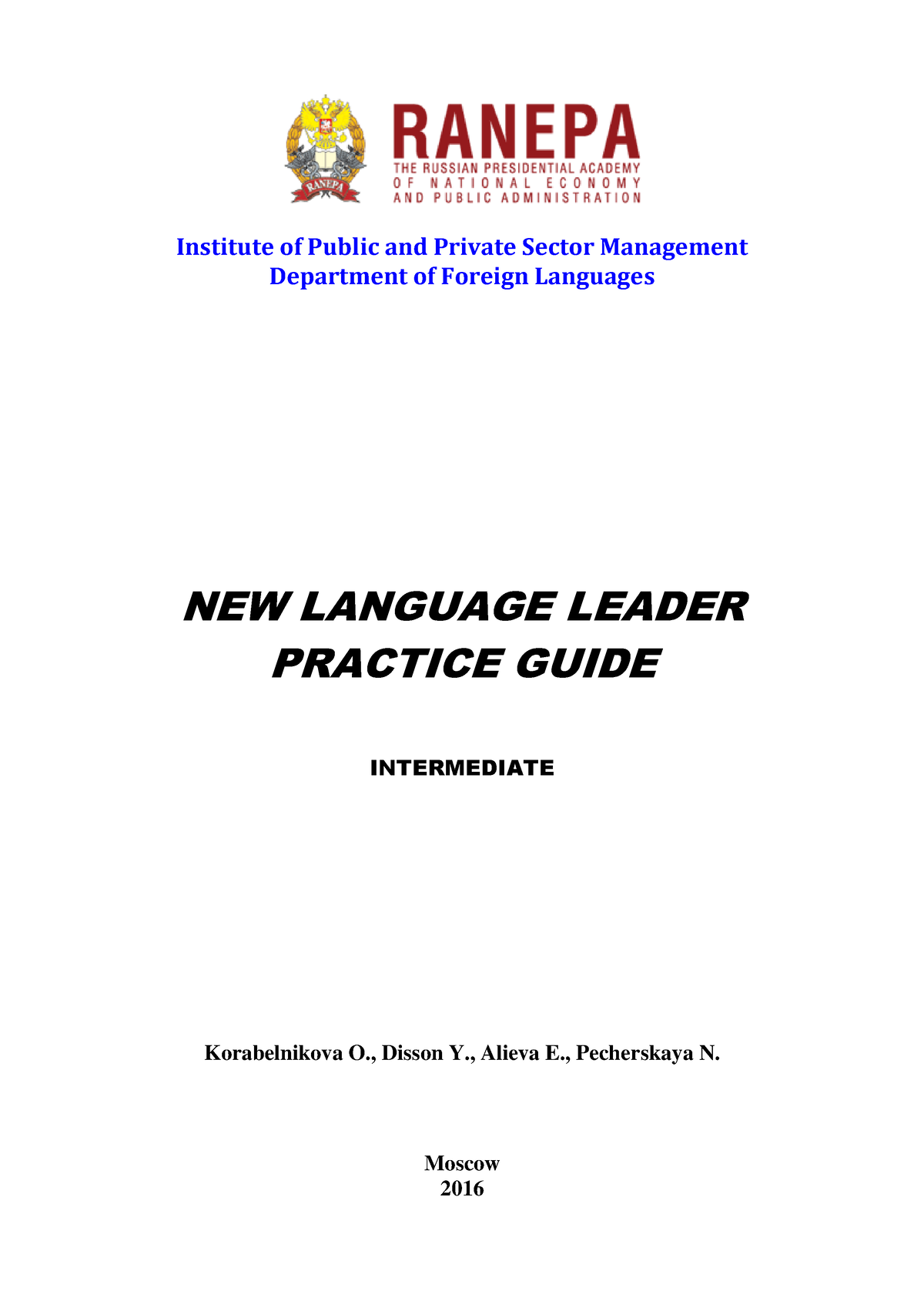 Преподавание по учебно-методическому комплексу New Language Leader