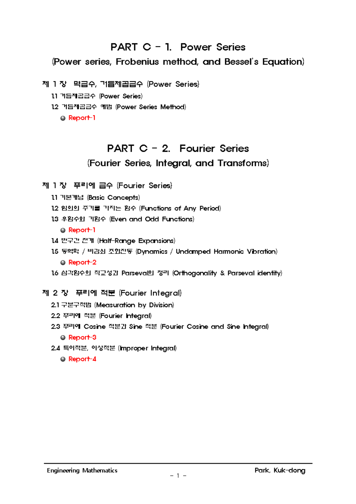 engineering math 2 Engineering Mathematics Park, Kukdong