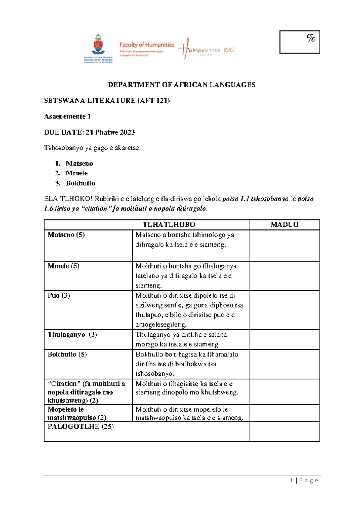 Rubric YA Setswana - 1 | P a g e DEPARTMENT OF AFRICAN LANGUAGES ...