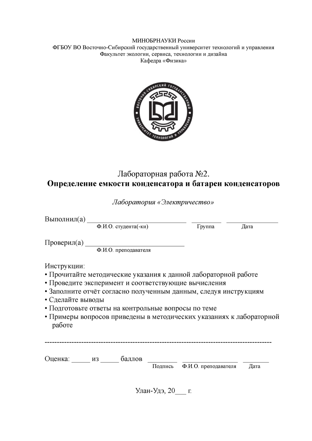 Отчёт о лабораторной работе Лабораторная работа О-26 по курсу общей физики  ДИФРАКЦИЯ СВЕТА - Studocu