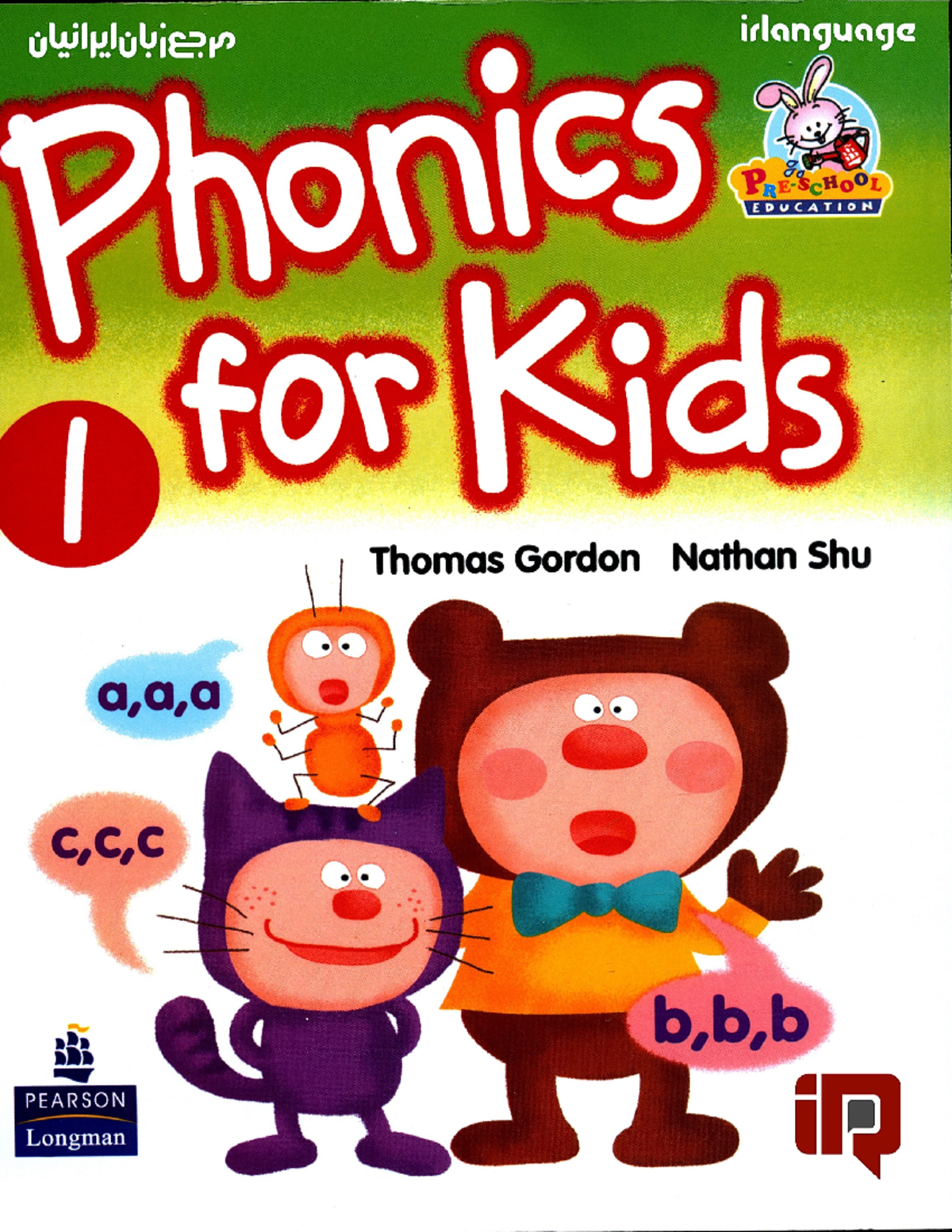 Phonics for kids 1 - a great start - irlanguage Phonics EDUCATION O for ...