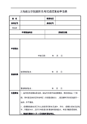 Annex B - Technical Proposal Form - Annex B: Technical Offer Form / RFP ...