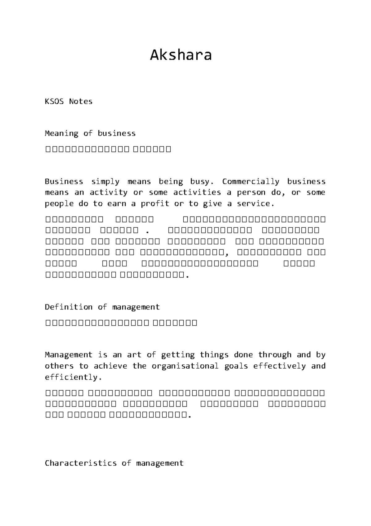 Management note detials Akshara KSOS Notes Meaning of business