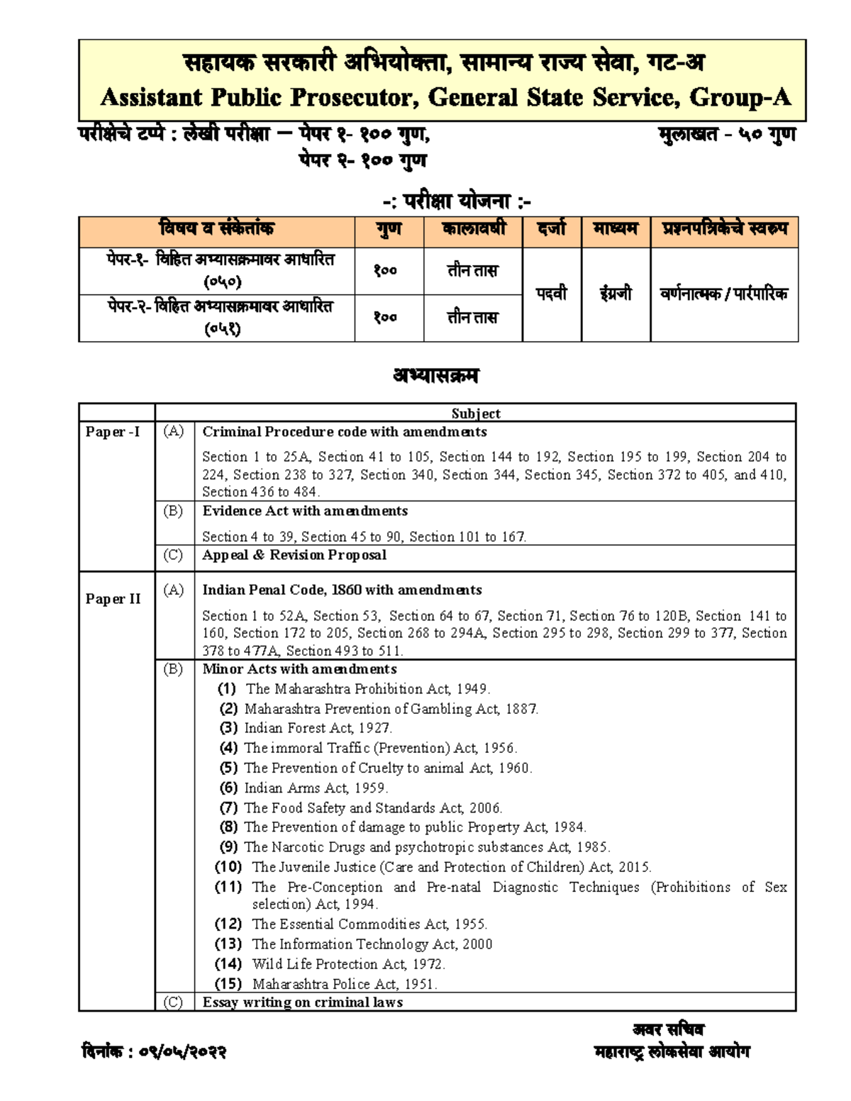 4912 - it helps in assistant public prosecutor exam - Subject Paper -I ...