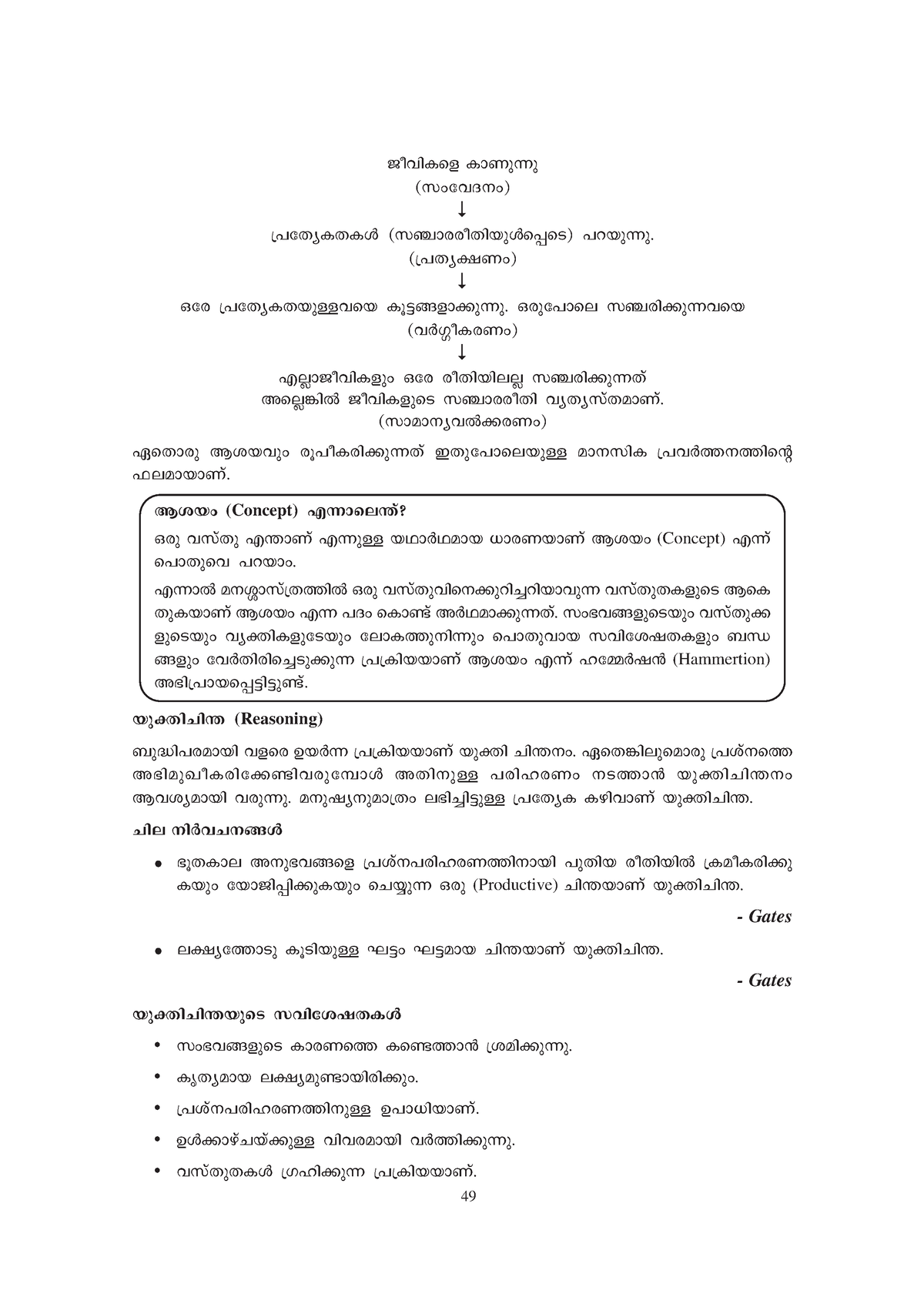 buy-basics-of-educational-psychology-book-online-at-low-prices-in-india