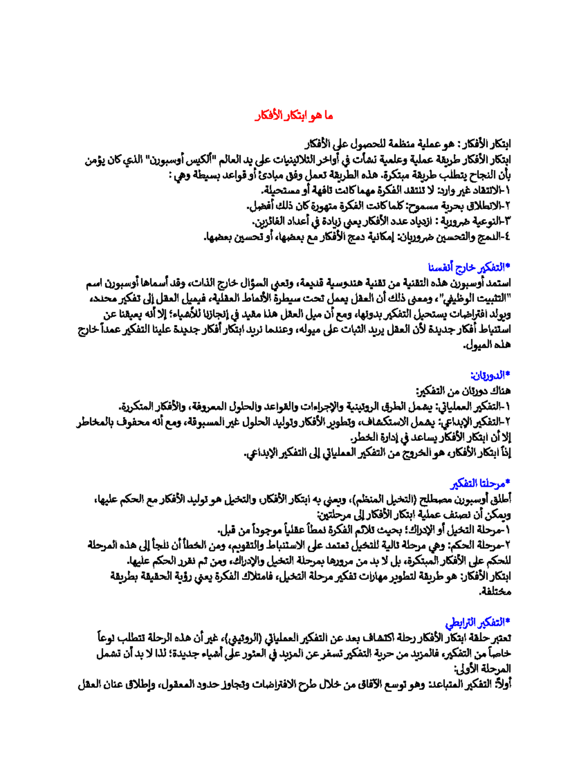 5 - asfhbasjhfba - ار᝼ار الأف᝼ما هو ابت ار᝼الأف ᥋ة منظمة للحصول عᚖار ...