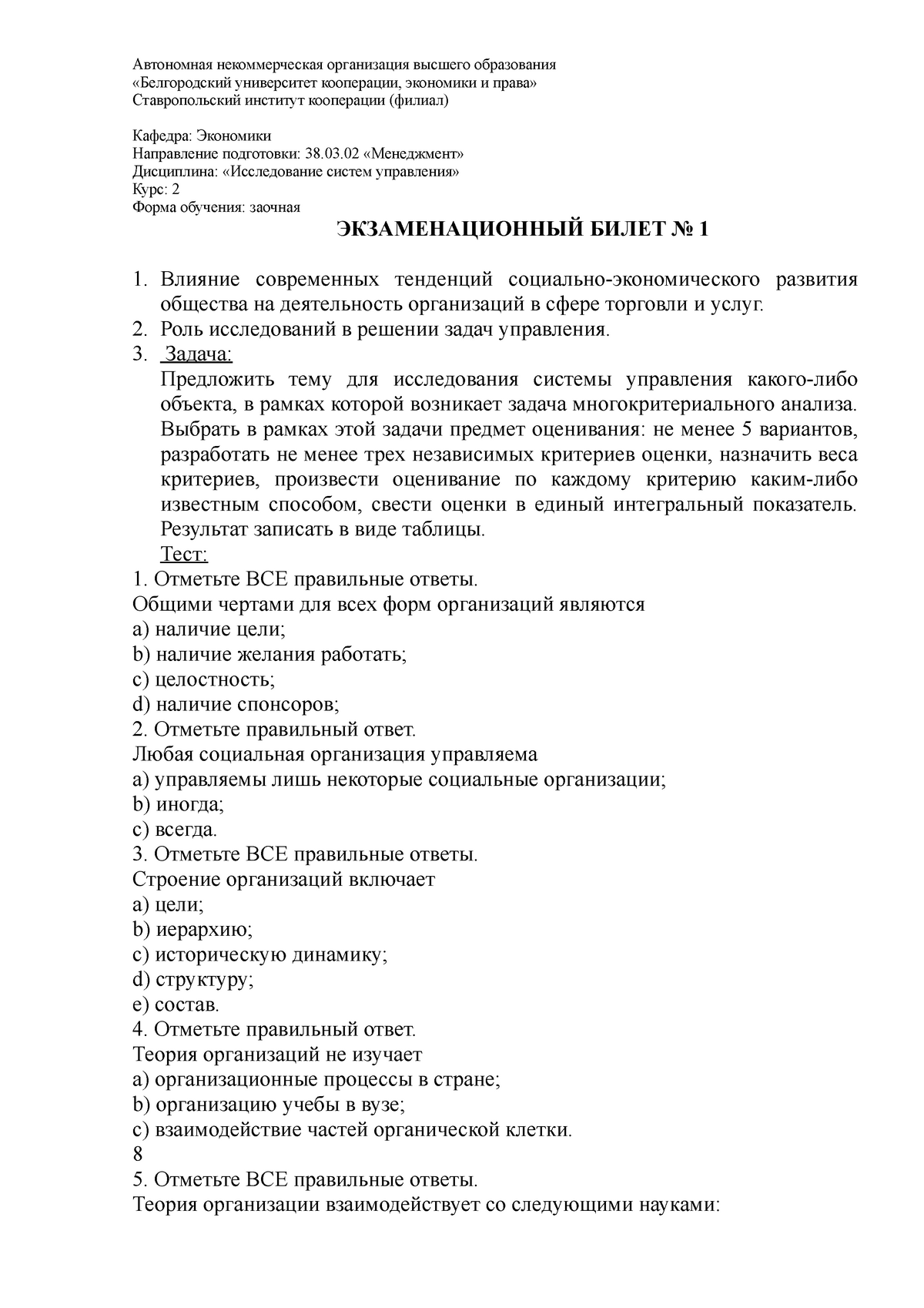 Реферат: Неформальный справочник по системам управления проектами