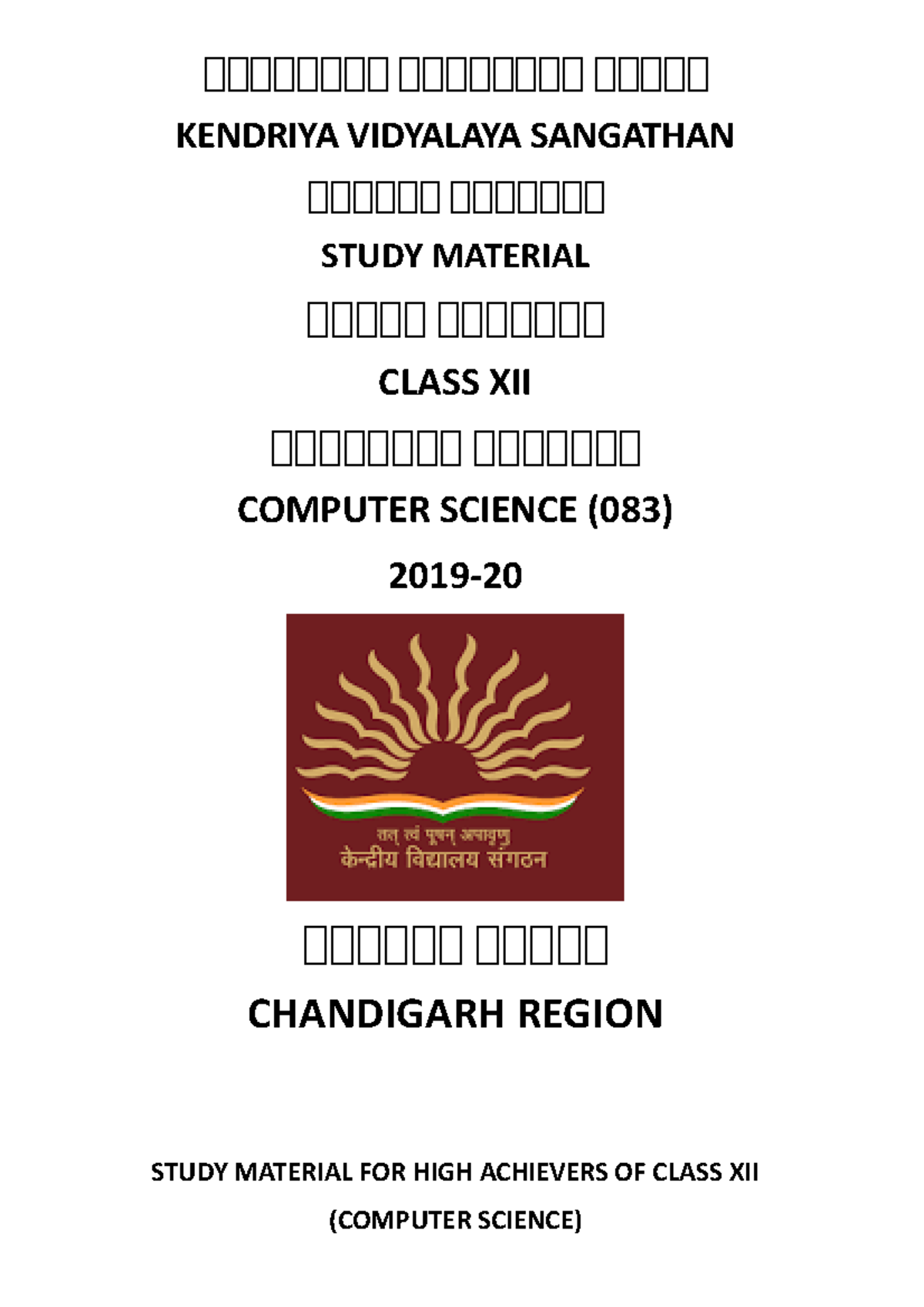 Study Material CS XII for High Achievers कककककककक कककककककक ककककक