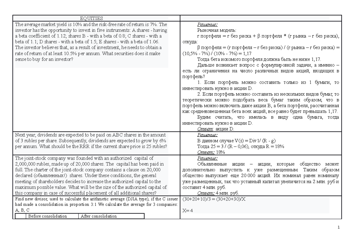 Numerical tasks Solved прпрпр вери найс очень полезно - EQUITIES The  average market yield is 10% - Studocu