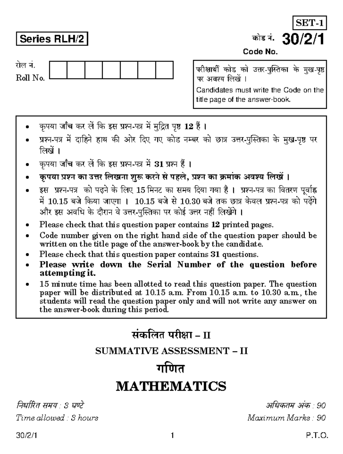 30-2-1 Mathematics - notes - 30/2/1 1 P.T. narjmWu H$moS >H$mo CÎma ...