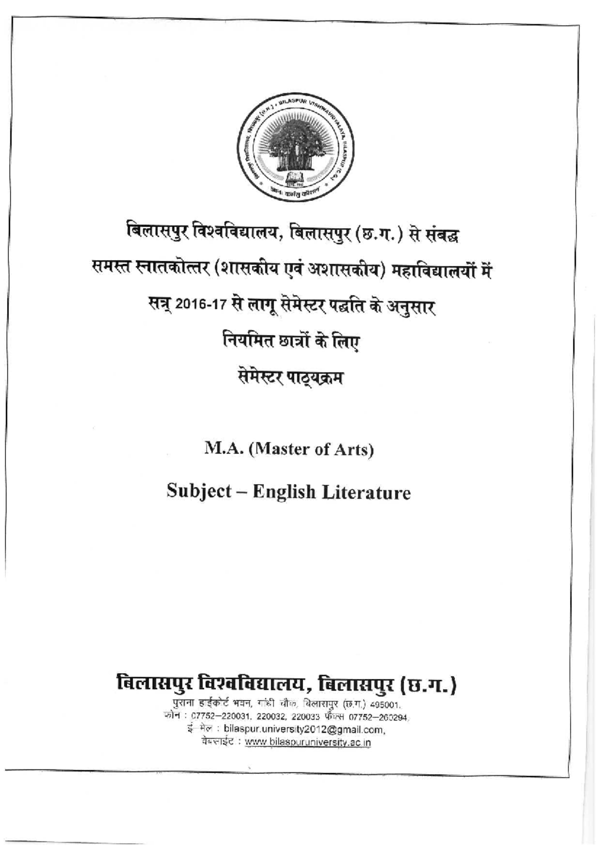 ma-english-bilaspur-university-syllabus-english-literature-studocu