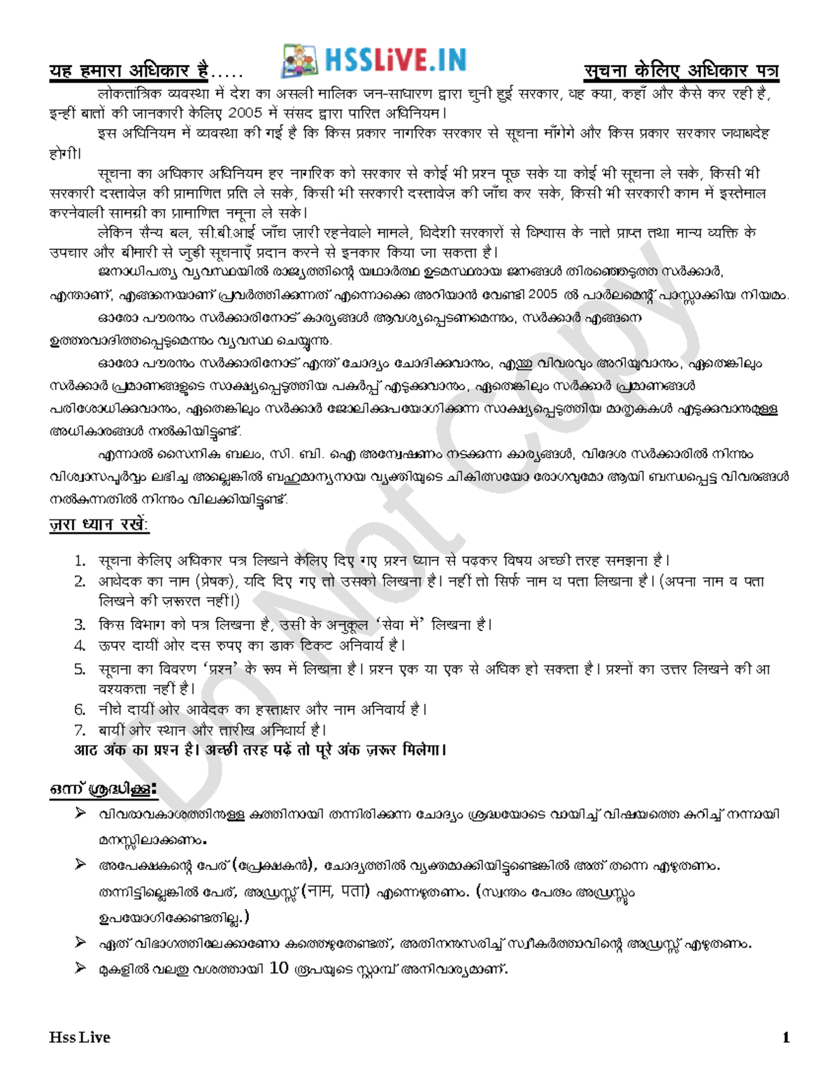 1hindi Unit 1 Chapter 3 ªé þ þ éé úé êvéeòé ú èþ ºéöséxéé