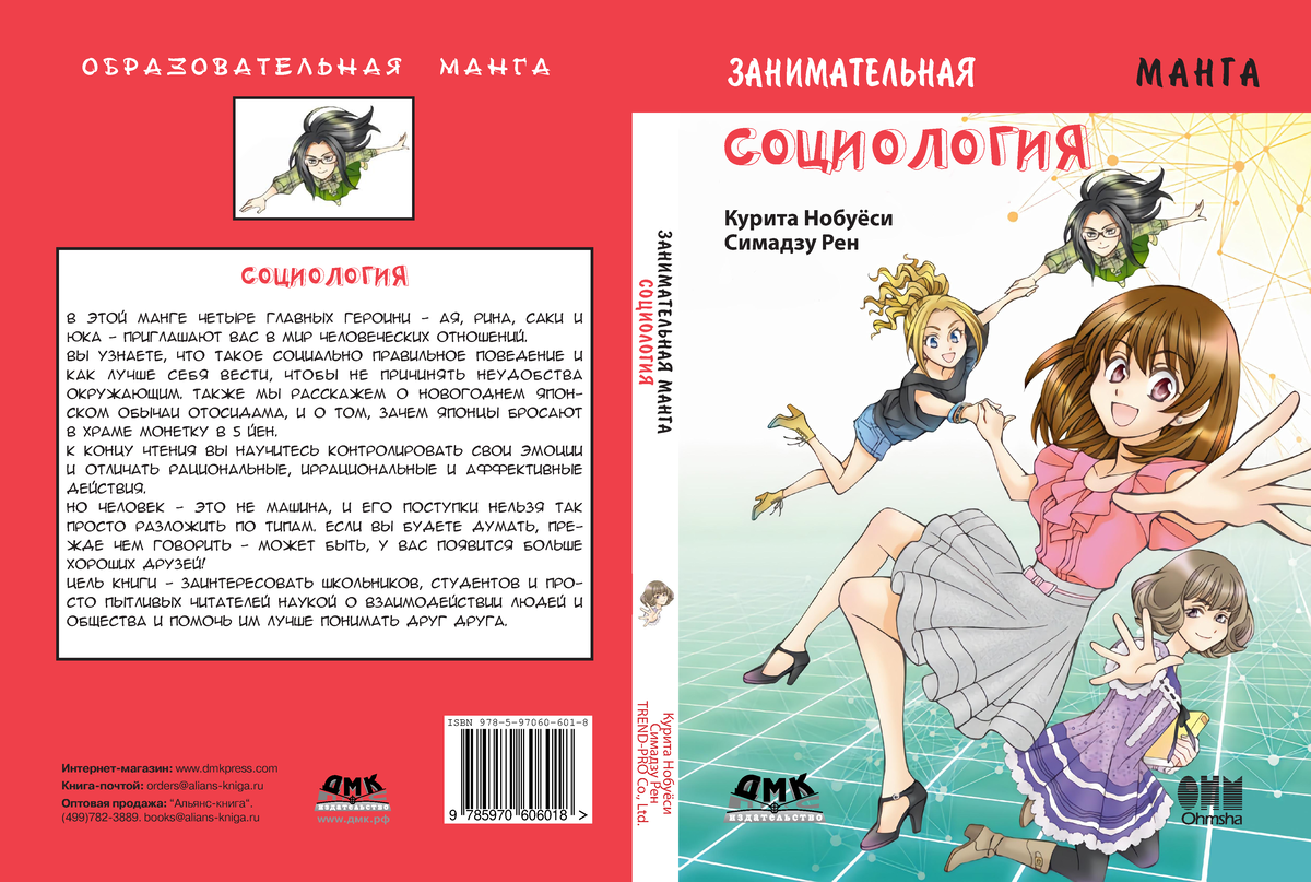 книжная серия образовательная манга фото 43